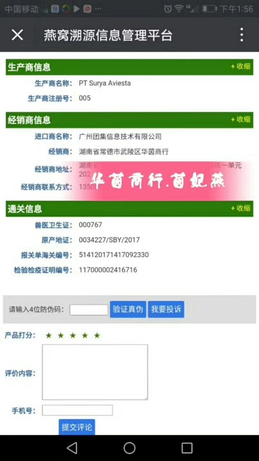 燕窝哪个牌子好 燕窝哪个牌子好